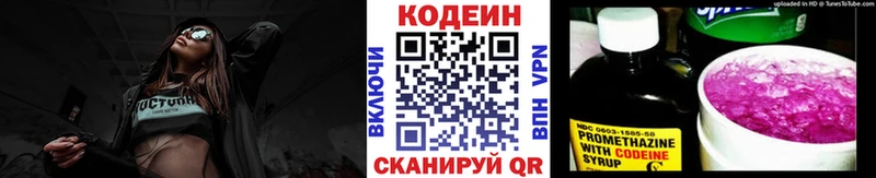 Кодеин напиток Lean (лин)  Озёры 