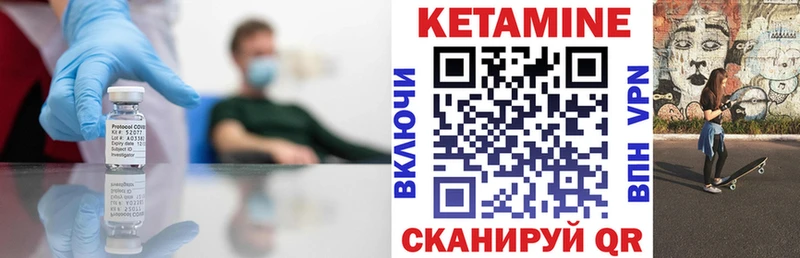 КЕТАМИН VHQ как найти закладки Озёры