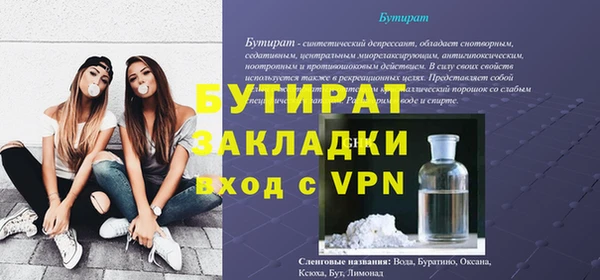 бутират Магас